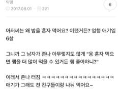 혼밥하는 토우지