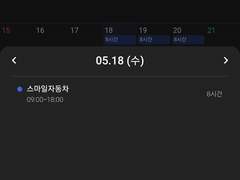 근무일지 20220518-20220609 (달력) 0530-06009 (카톡)