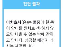 [프로세카]○○하지 않으면 나올 수 없는 방