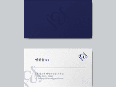 시작하다 연선율, 문보름 명함