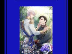 [곁다법] 6/10 단 하루 ZERO DAY 100%포인트백