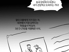 [로그백업#5] 흐지부지된 이야기
