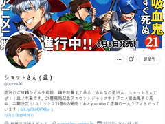 21권 발매 기념 트위터 어카운트잭 - 2일차