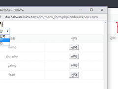 아보카도 퍼스널: 메뉴 관리와 연동에 대해서