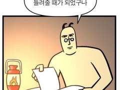 그대의 이름은 무엇인가요?