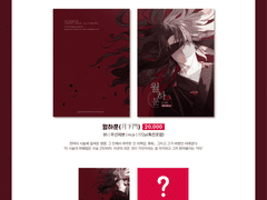 7디페 화산귀환 <월하문月下門> 회지샘플