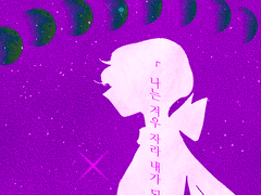 엘렌 로제타 로그정리