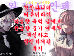 ♥윈브 성사 후기 2편♥