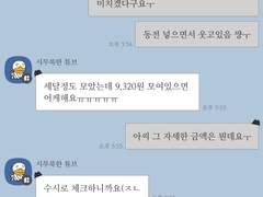 [프랑켄] 택앙에 대한 고찰