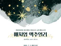 매치업 액추얼리