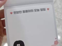 화산귀환 떡메모지 유료 배포