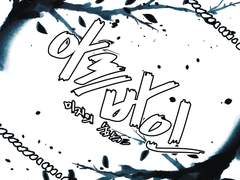 [닫종] 아르바인