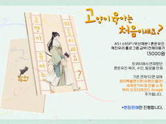 [마이에스2] 회지 및 굿즈 인포