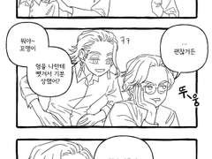 하이타니 친근으로 이자나 놀래키는 만화