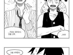 원피스 개드립 만화 세 개