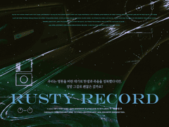 [CoC] 러스티 레코드