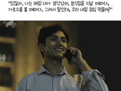 있잖아. 나는 매일 네가 생각났어.