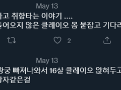 [문송안함] 17살이 되면