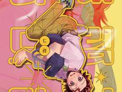 7월 디페 탄렌 회지 <썸머, 드림, 러브!> 샘플