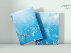 36. 고래와 아이