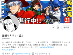 21권 발매 기념 트위터 어카운트잭 - 3일차