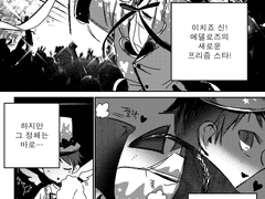 [신코우] 구 디페 무료배포본(미완)