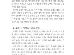 이바포네 관계타로