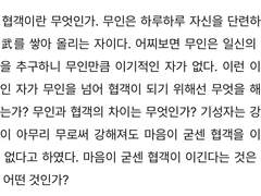 이 자는 협객이오?