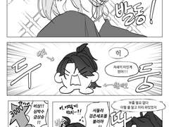 [당보청명] 세포를 통한 미인/미남계 고찰 만화