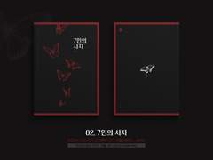 𝟬𝟮. 𝟳인의 사자 / 𝗔𝟱