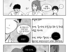 가화국과 검은 회오리