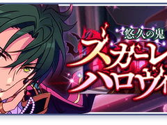 스칼렛 할로윈 오픈