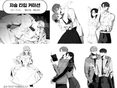 자승 타입 커미션🐶