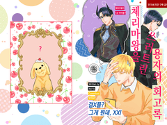 테스배 발매 예정 문대청려 책 수요조사