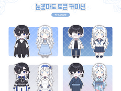 [❌] 🌊눈꽃파도 토큰 커미션🌊