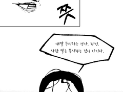 믿을만하지 못해