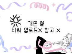 도리벤 단편 드림썰