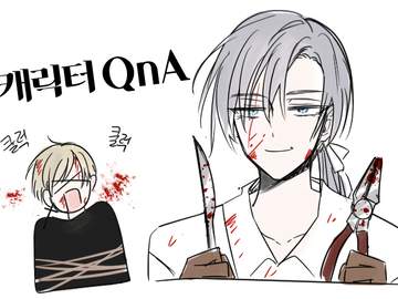 이뤄질 수 없는 마녀의 소망 ◆완결기념 QnA (후편2)