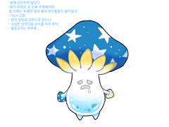 2. 밀키웨이룸바