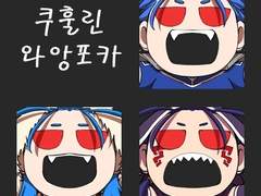 쿠훌린 와앙포카 도안