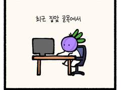 익숙했던 그 소리