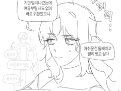 사람 부려먹는 자캐 만화