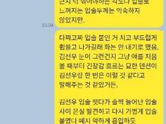 사랑에 빠진 딸기 군 (이후 내용)