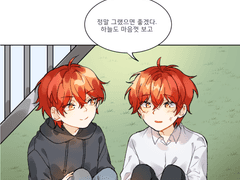 [수상한 메신저] 하늘