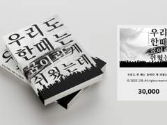 349. 우리도 한 때는 꿈이란 게 쉬웠는데