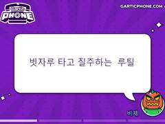 현자배 갈틱폰 2탄