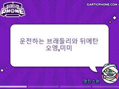 현자배 갈틱폰 4탄