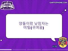 현자배 갈틱폰 5탄