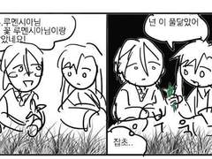 헤르/라크/루멘/ 번외편