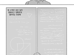 3화. 어쩌면 주인공의 위기